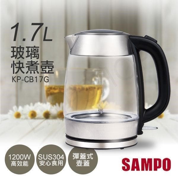十二月聖誕活動【聲寶SAMPO】1.7L玻璃快煮壺