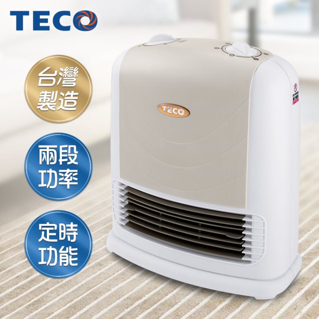 十二月聖誕活動【TECO東元】陶瓷式電暖器