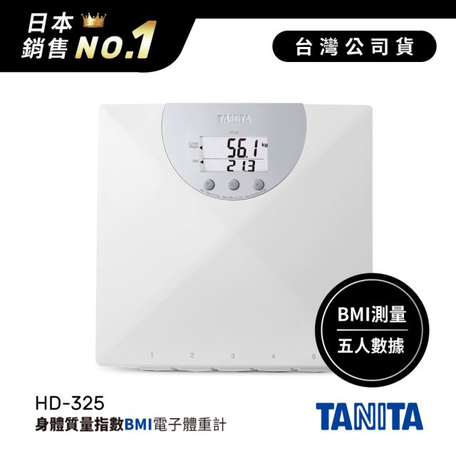 日本TANITA電子BMI體重計HD325 *聖誕交換禮物