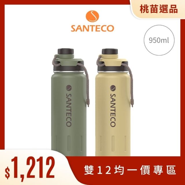 雙12均一價 【SANTECO】桃苗選品—K2 950ml*2