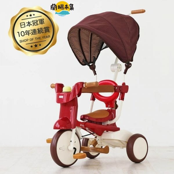 【親子良品】iimo_有蓬兒童折疊三輪車(紅色)