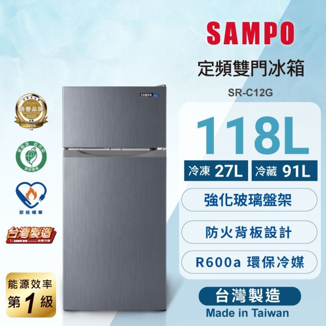 【聲寶SAMPO】118L 1級效能雙門電冰箱(髮絲銀)(含拆箱定位+舊機回收)