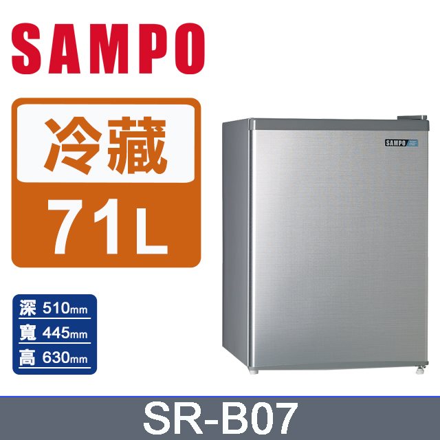 【聲寶SAMPO】71公升二級能效單門冰箱(髮絲銀)(含拆箱定位+舊機回收)