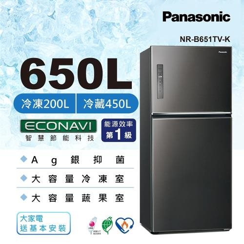 【Panasonic國際牌】無邊框鋼板650公升雙門冰箱(晶漾黑)(含拆箱定位+舊機回收)送 膳魔師不銹鋼三入刀具組