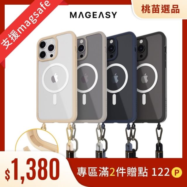 滿件贈點【MAGEASY】桃苗選品—iPhone 15 ROAM STRAP 超軍規防摔掛繩手機殼(支援MagSafe) iphone15 Pro Max 6.7吋（三鏡頭）