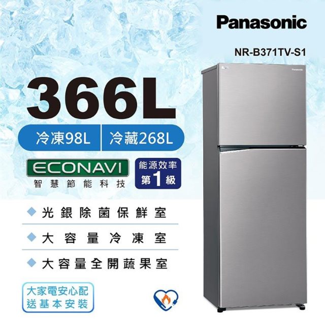 【Panasonic國際牌】ECONAVI 366公升雙門冰箱(晶鈦銀)(含拆箱定位+舊機回收)送 樂美雅隨行保溫杯