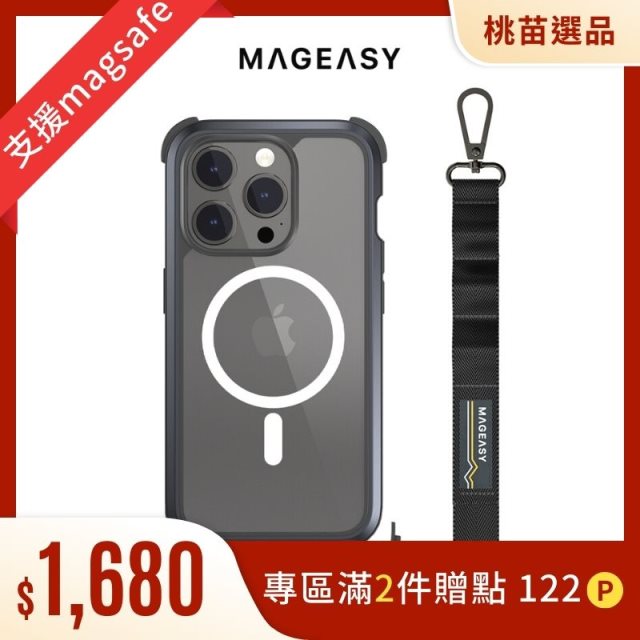 滿件贈點【MAGEASY】桃苗選品—iPhone 15 ODYSSEY STRAP 頂級超軍規防摔掛繩手機殼(支援MagSafe) iphone15 Pro Max 6.7吋（三鏡頭）