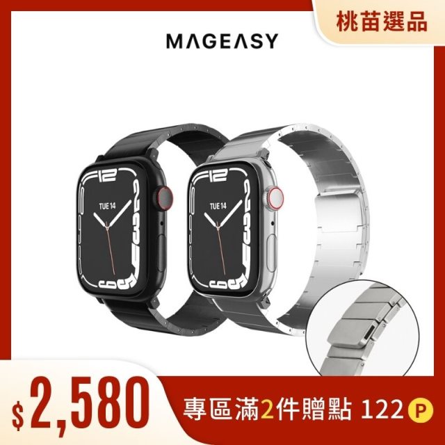 滿件贈點【MAGEASY】桃苗選品—Apple Watch Maestro M 不鏽鋼磁扣鏈錶環 金屬錶帶 銀色