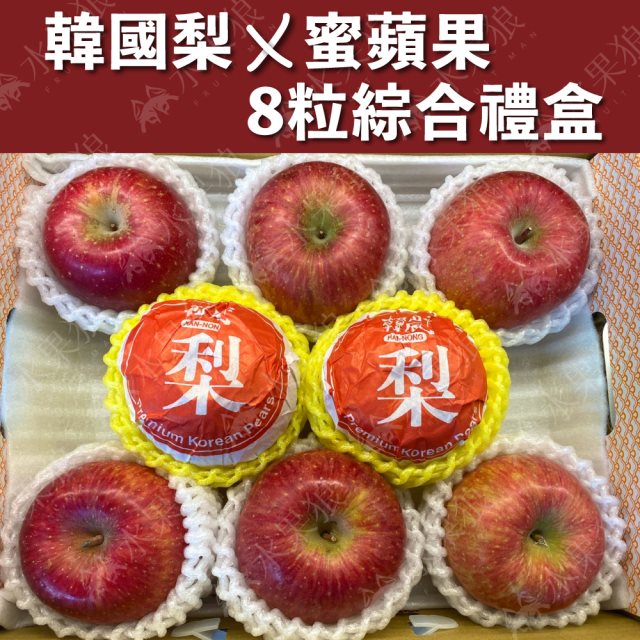 【水果狼】日本青森蜜富士蘋果6顆+韓國梨2顆 /2.5kg 綜合禮盒