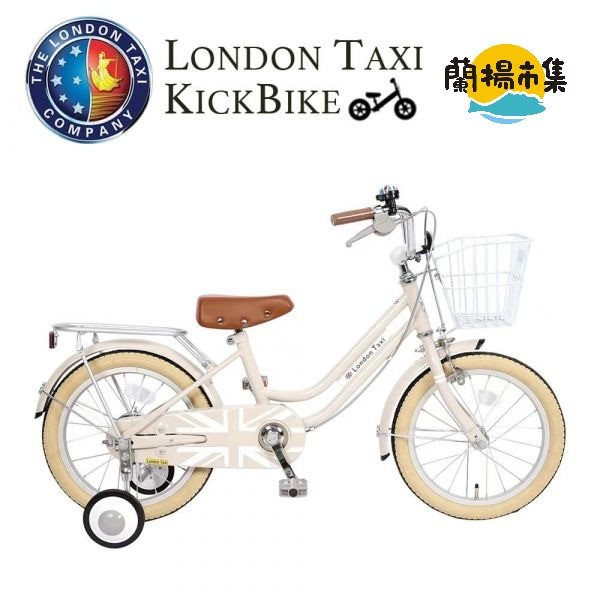 【親子良品】London Taxi_16吋兒童腳踏車(象牙白)
