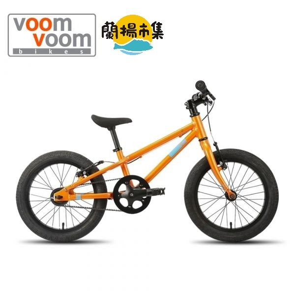 【親子良品】voom voom bikes_16吋皮帶傳動兒童腳踏車(活力橘)