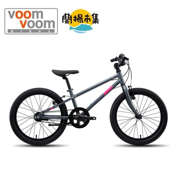 【親子良品】voom voom bikes_20吋皮帶傳動兒童腳踏車(銀河灰)