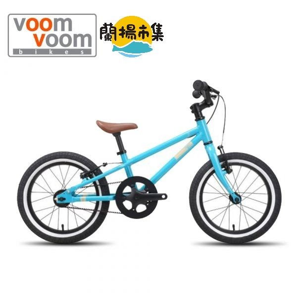 【親子良品】voom voom bikes_16吋皮帶傳動兒童腳踏車(自由藍)