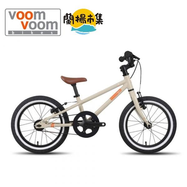 【親子良品】voom voom bikes_16吋皮帶傳動兒童腳踏車(達卡沙)