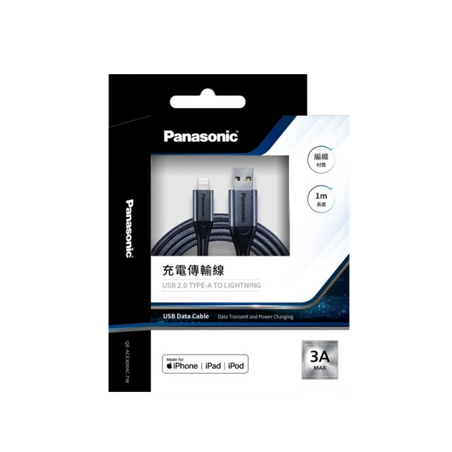 【Panasonic國際牌】編織充電傳輸線USB2.0 TYPE-A TO LIGHTNING(1M)