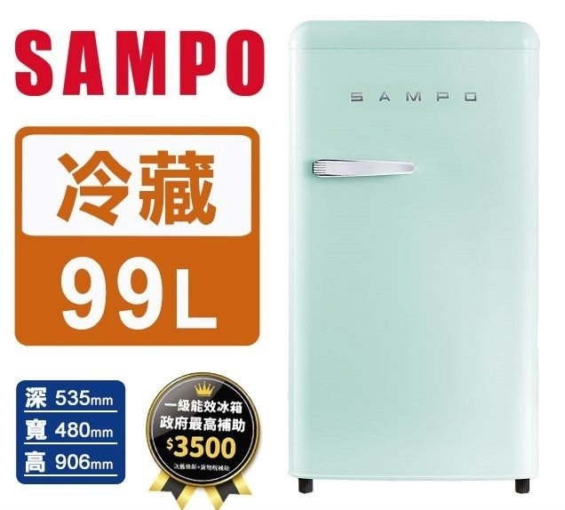 【聲寶 SAMPO】99L歐風美型冰箱(SR-C10)