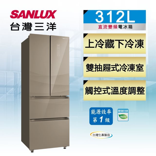【台灣三洋 SANLUX】312L 1級變頻4門電冰箱(W尊爵棕)(含拆箱定位+舊機回收)