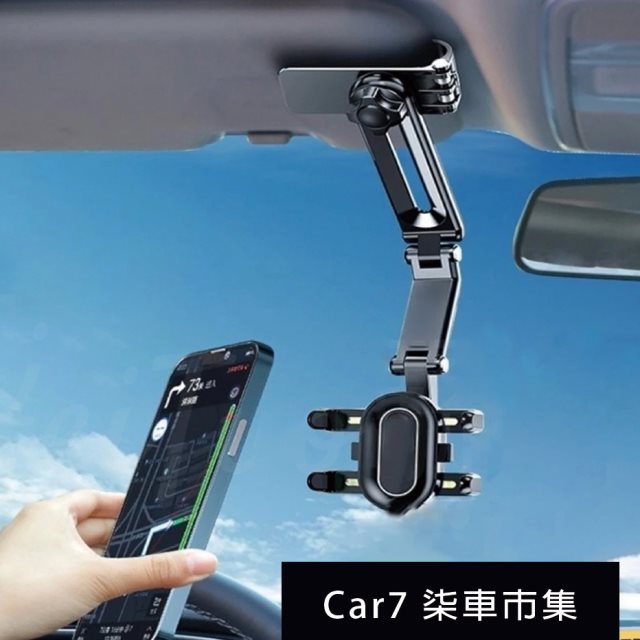 【Car7 柒車市集】升級版 汽車手機支架 導航架 儀錶板-黑色