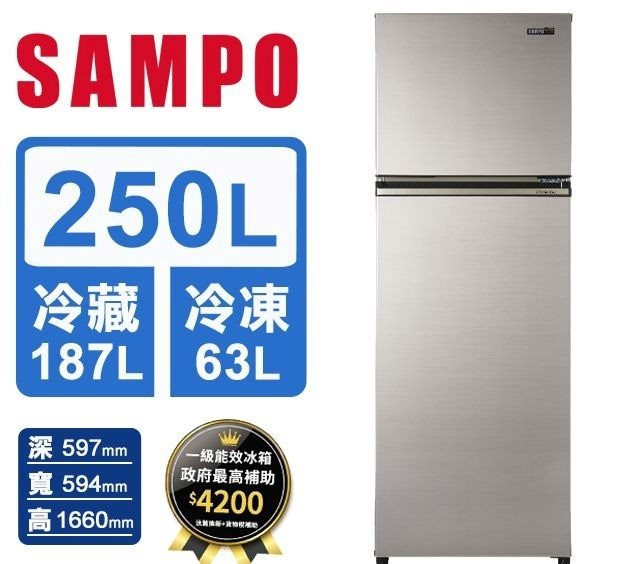 【聲寶 SAMPO】250公升一級變頻雙門冰箱(SR-C25D)