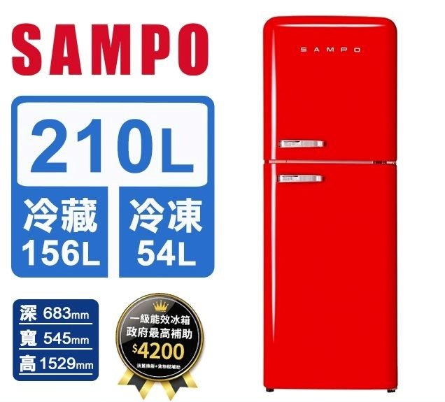 【聲寶 SAMPO】210公升1級歐風美型雙門冰箱(SR-C21D)