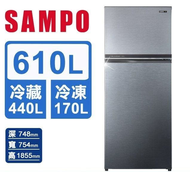 【聲寶 SAMPO】610公升二級經典系列定頻雙門冰箱(SR-C61G)