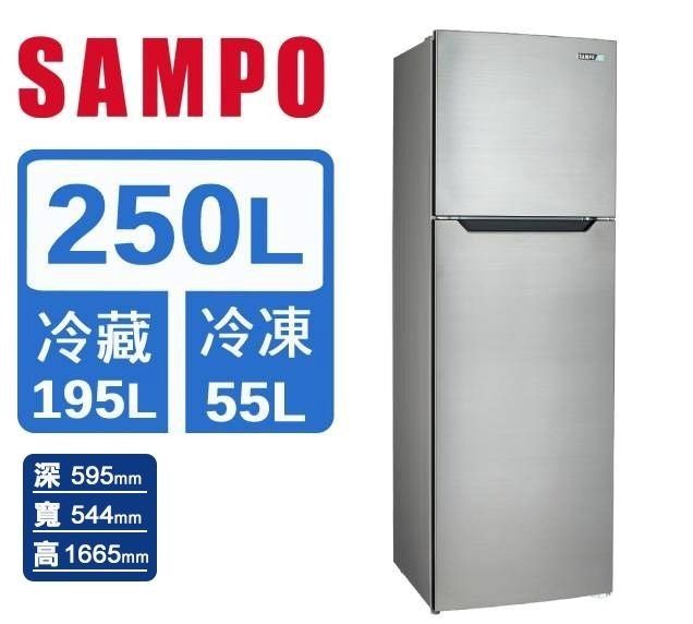 【聲寶 SAMPO】250公升二級定頻雙門冰箱(SR-B25G)