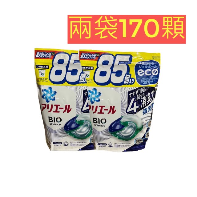 雙12【P&G】ARIEL/BOLD 4D碳酸洗衣球 85顆入_2袋/組 (4款任選) #兌點攻略