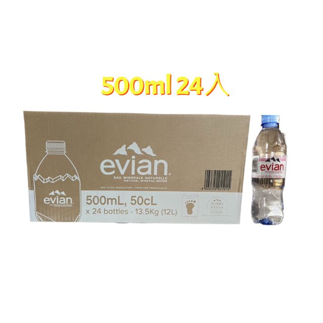 獨家【法國Evian依雲】天然礦泉水500ml 1箱(24瓶)