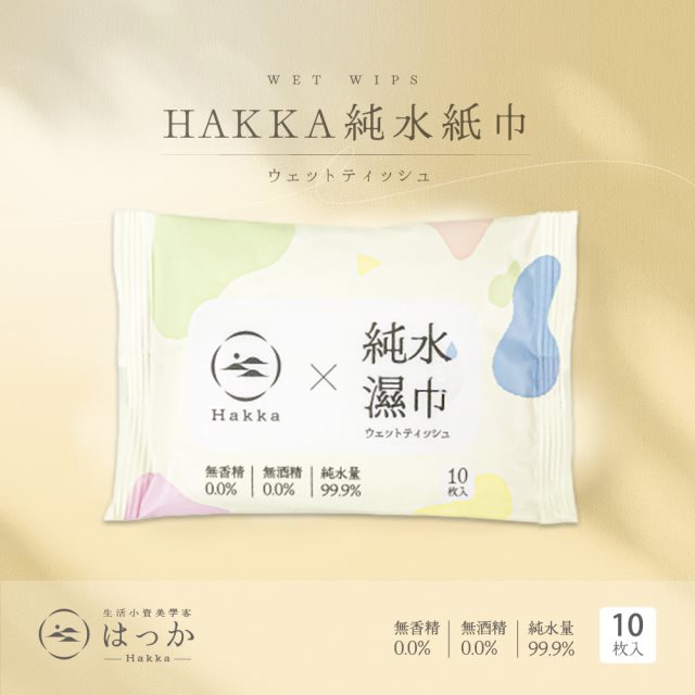 【Hakka】純水濕紙巾10抽 (125包/箱)