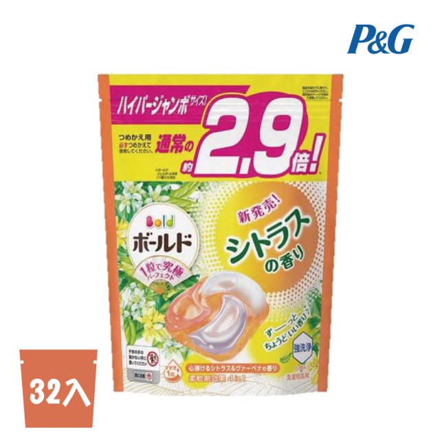 【日本P&G】Ariel 4D超濃縮抗菌凝膠洗衣球-柑橘馬鞭草香(橘)-32入x1袋(日本境內版/補充袋裝)