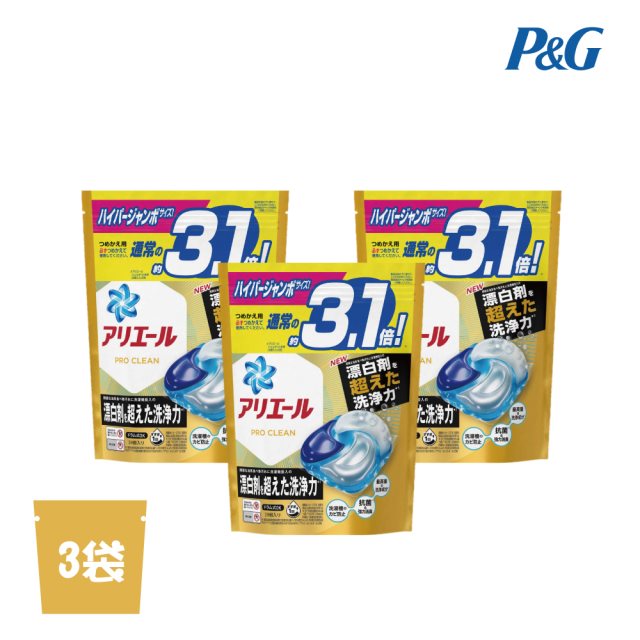 【日本P&G】Ariel 4D超濃縮抗菌凝膠洗衣球-漂白洗淨(黃)-28入x3袋(2023日本境內版/補充袋裝)