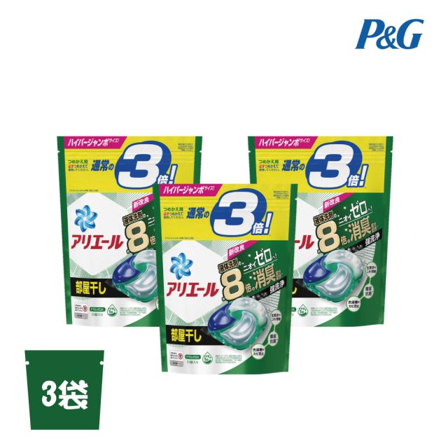 【日本P&G】Ariel 4D超濃縮抗菌凝膠洗衣球-室內晾曬消臭(綠)-33入x3袋(2023日本境內版/補充袋裝)