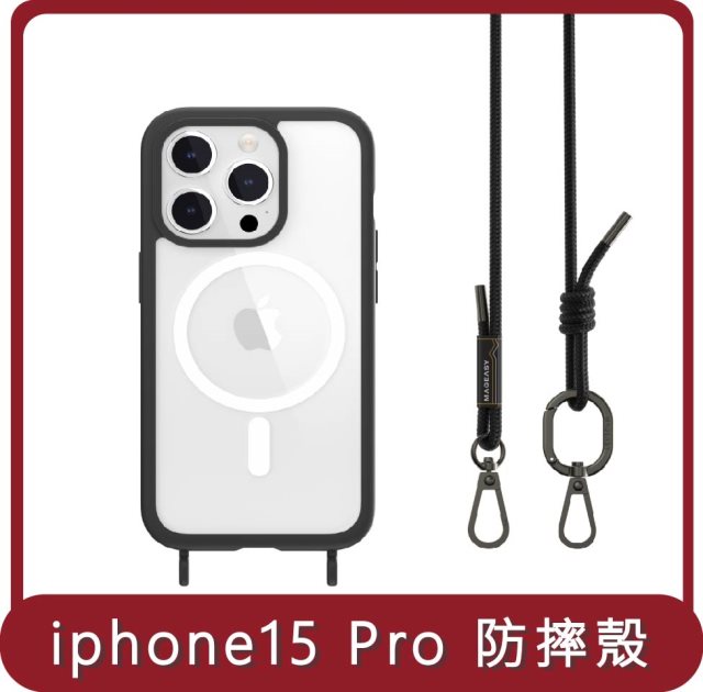 【MAGEASY】桃苗選品—iPhone 15 ROAM STRAP 超軍規防摔掛繩手機殼 iphone15 Pro 6.1吋（三鏡頭）