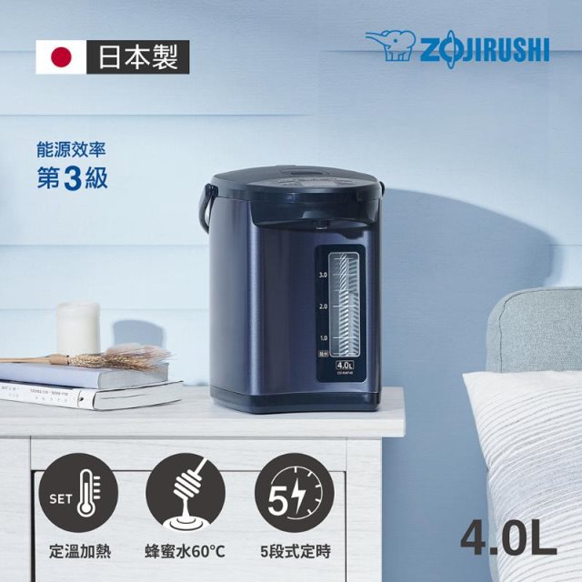 象印 4L日本製微電腦電動熱水瓶 CD-NAF40