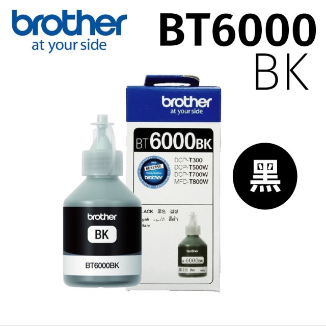 【brother】BT6000BK原廠黑色墨水
