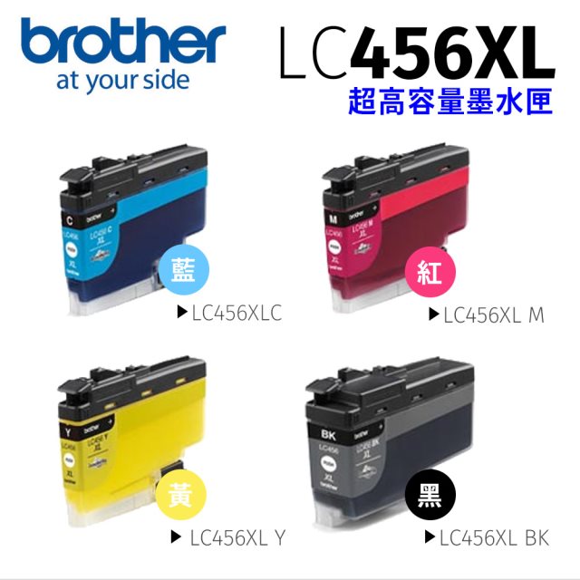 【brother】LC456XLBK原廠高容量黑色墨水匣