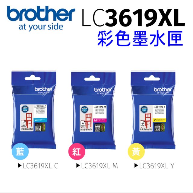 【brother】LC3619XLCMY原廠彩色墨水匣