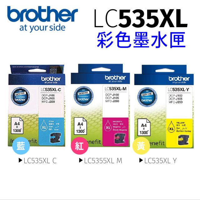 【brother】LC535XLCMY原廠彩色墨水匣