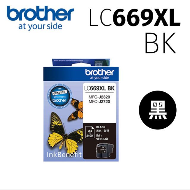 【brother】LC669XLBK原廠黑色墨水匣