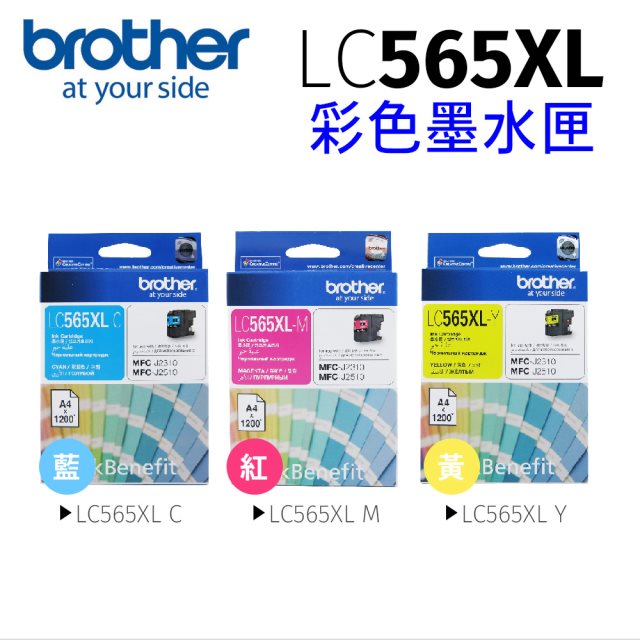 【brother】LC565XLCMY原廠彩色墨水匣