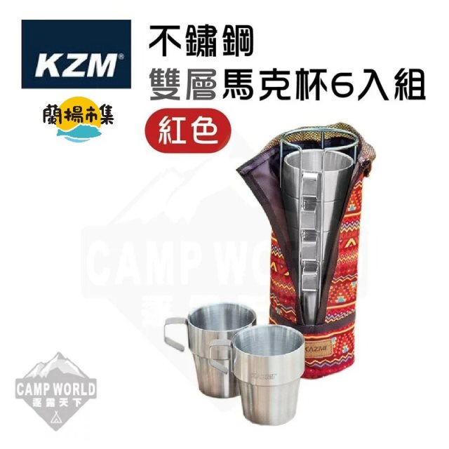【逐露天下】 KAZMI KZM 不鏽鋼雙層 馬克杯 6入組 (紅色)