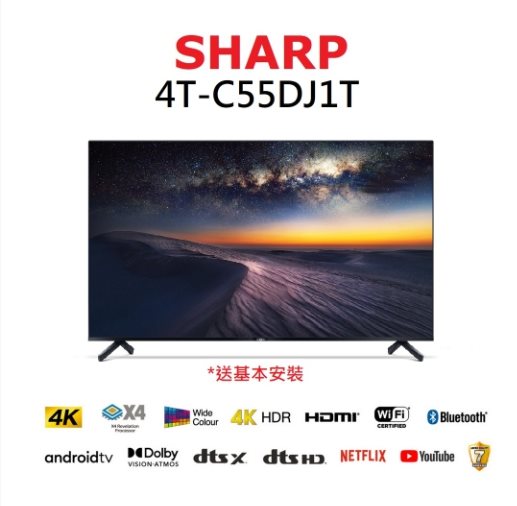 【SHARP】55吋聯網顯示器4T-C55DJ1T