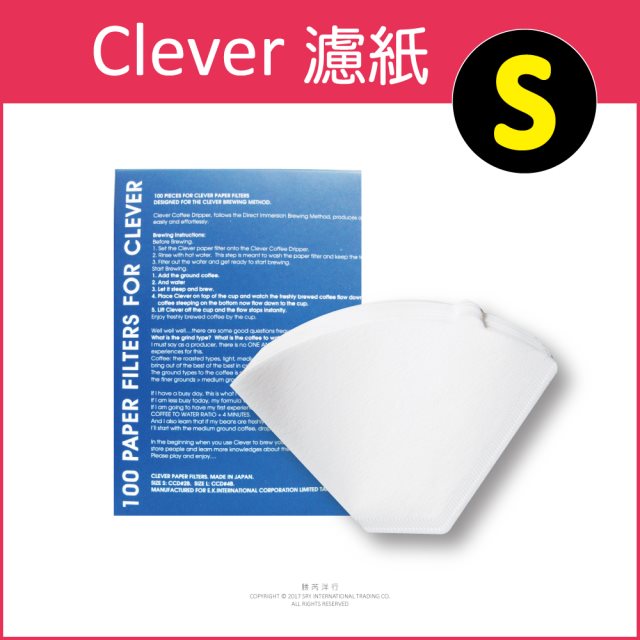 跨年慶【台灣Mr.Clever】植物纖維扇形濾紙100張/盒-S號白色(CCD#2) #兌點攻略 #春節出遊