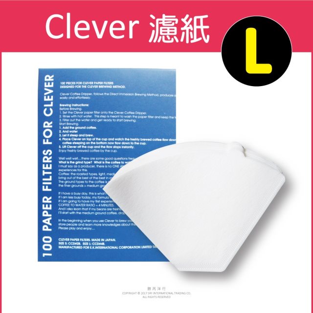 跨年慶【台灣Mr.Clever】植物纖維扇形濾紙100張/盒-L號白色(CCD#4) #兌點攻略 #春節出遊