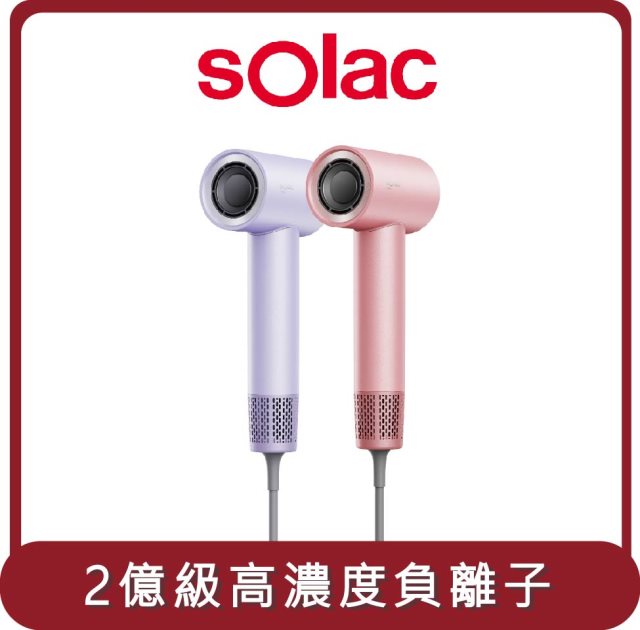贈200點【Solac】桃苗選品—SD-860 高速智能溫控專業吹風機