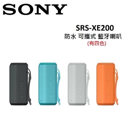 SONY SRS-XE200 可攜式無線藍牙喇叭 橘色/藍色/灰色/黑色