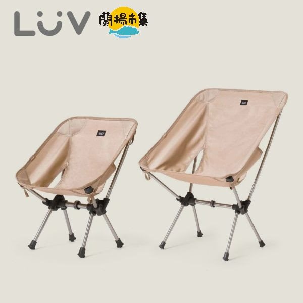 【親子良品】LUV質感生活_便攜收納折疊椅-成人款