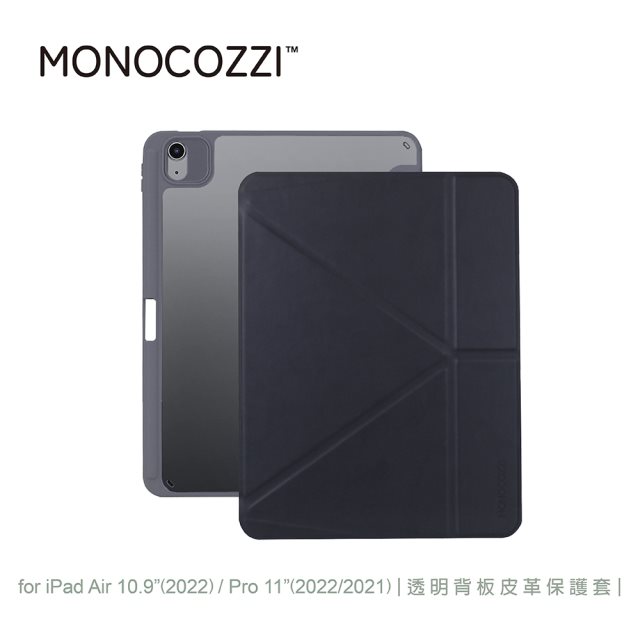 【MONOCOZZI】iPad Air 10.9/11透明背板皮革保護套-炭黑 [北都]