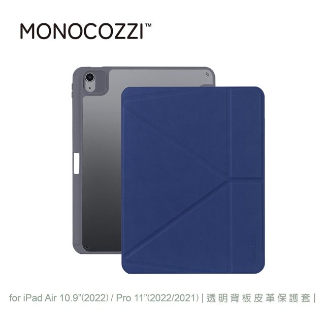 【MONOCOZZI】iPad Air 10.9/11透明背板皮革保護套-海軍藍 [北都]