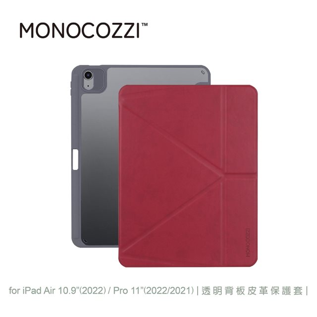 【MONOCOZZI】iPad Air 10.9/11透明背板皮革保護套-酒紅 [北都]